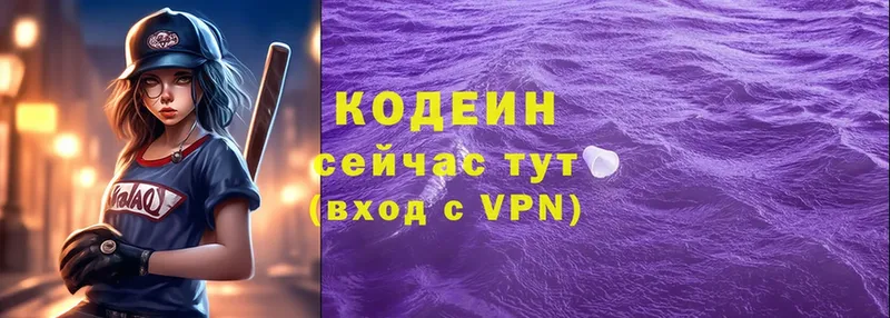 Кодеин Purple Drank  hydra   Анадырь 