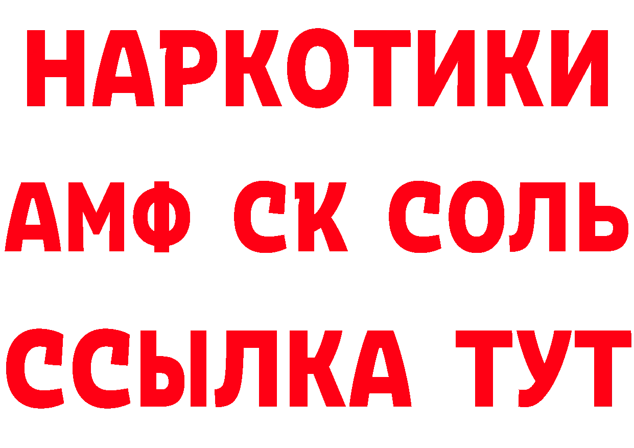 КЕТАМИН ketamine зеркало это blacksprut Анадырь